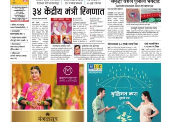 14 मार्च 2025 ई पेपर