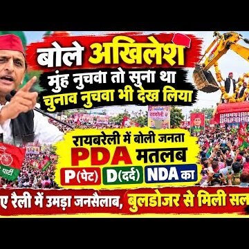 बोले अखिलेश मुंह नुचवा तो सुना था चुनाव नुचवा भी देख लिया