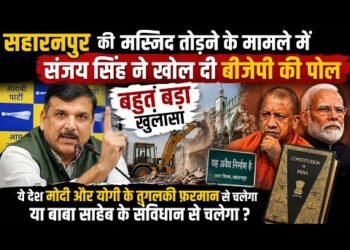सहारनपुर में अवैध मस्जिद पर चला बुलडोजर