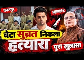 विनीत मिनोचा हत्याकांड में बहू नहीं बेटा निकला हत्यारा, गिरफ्तार