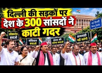 दिल्ली में INDIA ब्लॉक का बड़ा शक्ति प्रदर्शन, 300 सांसदों का मार्च, राहुल-प्रियंका समेत कई नेता हिरासत में