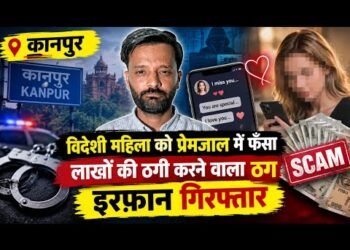 थाईलैंड की महिला से 60 लाख की ठगी का आरोप, धर्म परिवर्तन का दबाव भी