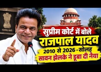राजपाल यादव को सुप्रीम कोर्ट से राहत… लेकिन अदालत में सुनाई अपनी 16 साल की दास्तां!