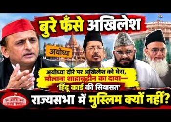 अखिलेश पर मुस्लिम नेताओं के तीखे सवाल, बोले—‘मुस्लिम वोट से जीते, राज्यसभा में एक भी मुस्लिम नहीं!’